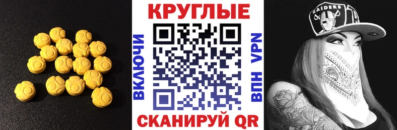 ЭКСТАЗИ таблы  Звенигово 