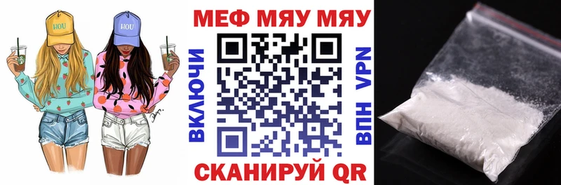 купить закладку  Звенигово  МЯУ-МЯУ мяу мяу 