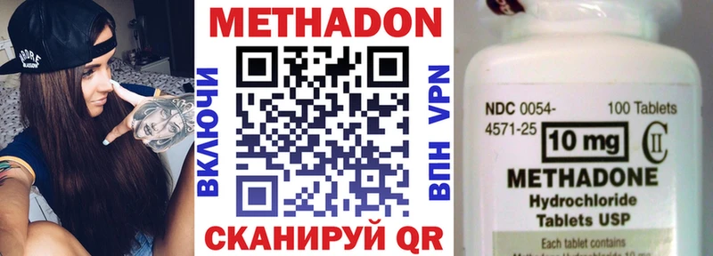МЕТАДОН VHQ  Звенигово 
